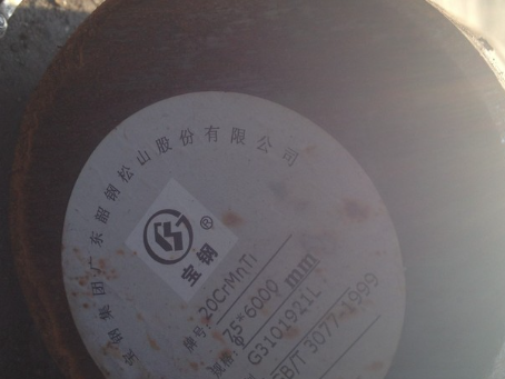 遂溪20CrMnTi合金结构钢