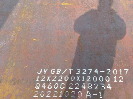 遂溪Q460高强钢板