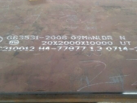 遂溪低温容器板-09MnNiDR